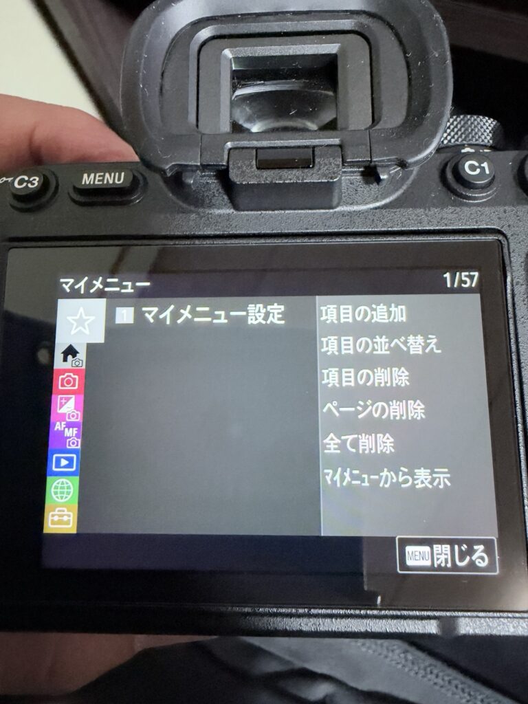 α7 IVのマイメニュー設定画面。左端に8つのタブが縦に色分けされて並んでいる