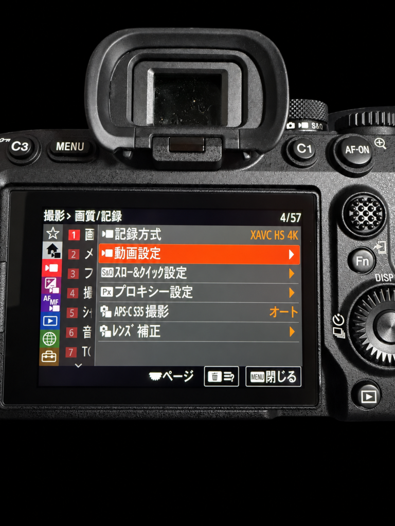 α7 IVの撮影>画質/記録の画面。記録方式がXAVC HS 4Kに設定されている